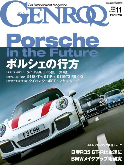 Title details for GENROQ ゲンロク by SAN-EI Corporation - Available